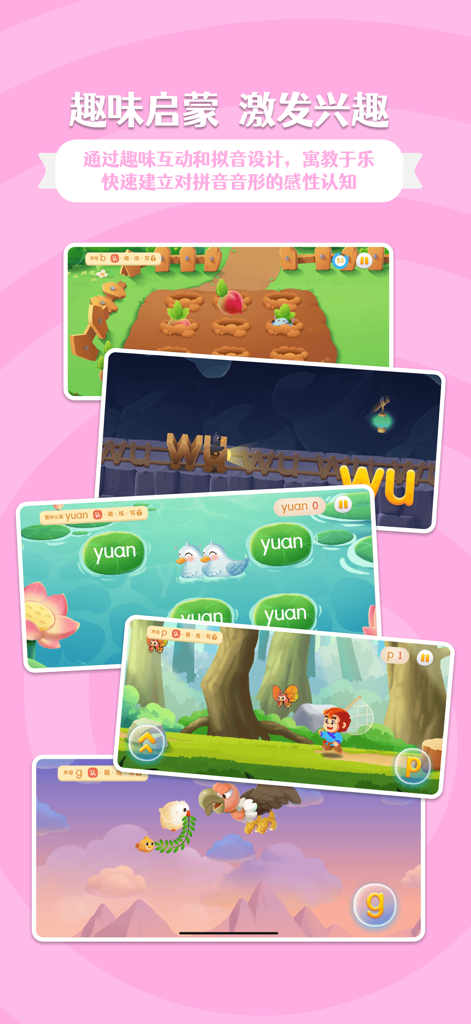 Bildungs-Screenshots der Wukong Pinyin App mit gamifizierten chinesischen Phonetik-Lektionen für Kinder