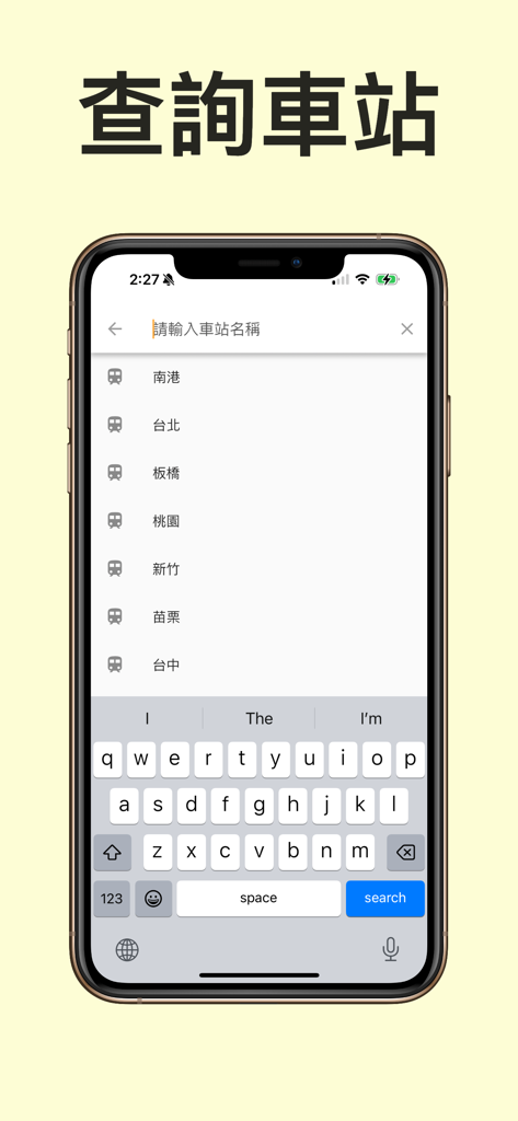 高鐵時刻表 - 高鐵列車時刻查詢 - Interfaz de búsqueda de la aplicación de horarios del tren de alta velocidad de Taiwán que muestra una lista de estaciones, incluidas Taipéi y Taoyuan.
