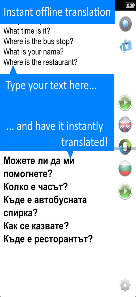 Interfaz de traducción de texto offline instantánea de inglés a búlgaro