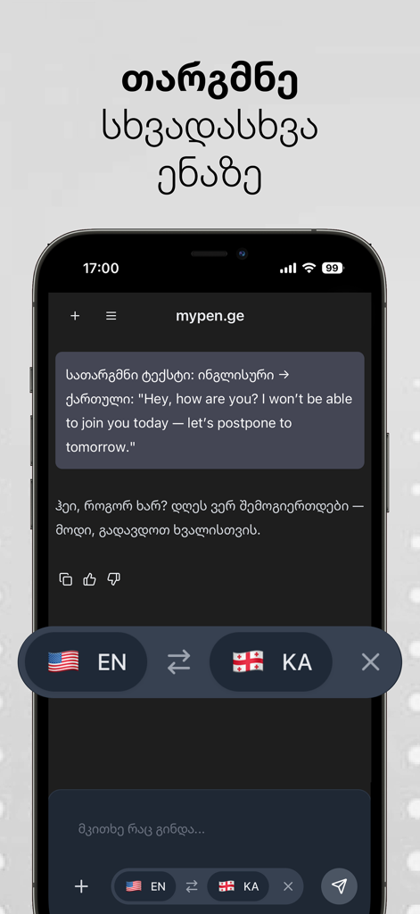Mypen.ge - Mypen.ge mobile app screen showing a text translation from English to Georgian