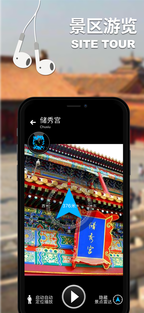 Interface de smartphone do aplicativo Pocket Guide mostrando um tour pelo local com navegação GPS para o Palácio Chuxiu.