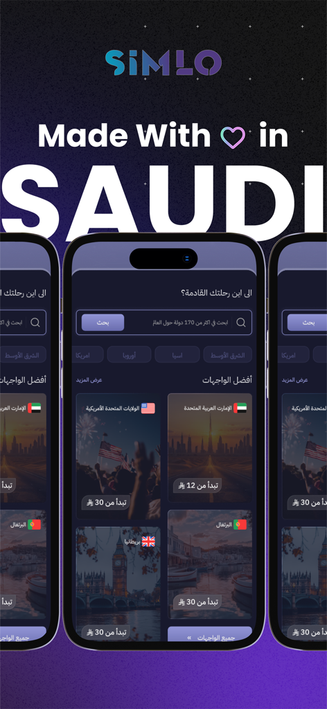 سيملو: شرائح بيانات لا محدودة - Interface of the Simlo app on three iPhones showing travel data plans for international destinations with a background saying Made With Love in Saudi