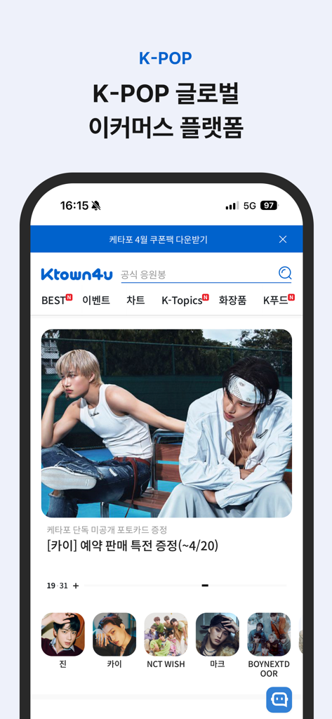 Ktown4u mobile app home screen featuring K-pop artist merchandise and navigation menu