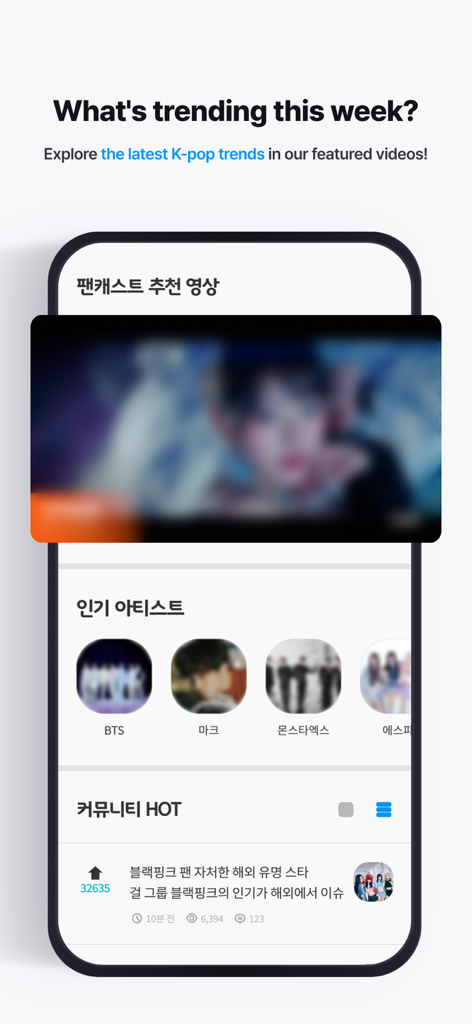 Fancast app screen displaying trending K-pop videos, popular artists, and hot community posts.