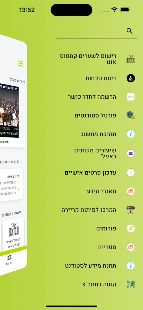 Menú de la aplicación móvil para Ono Academic College con enlaces a servicios estudiantiles y recursos académicos