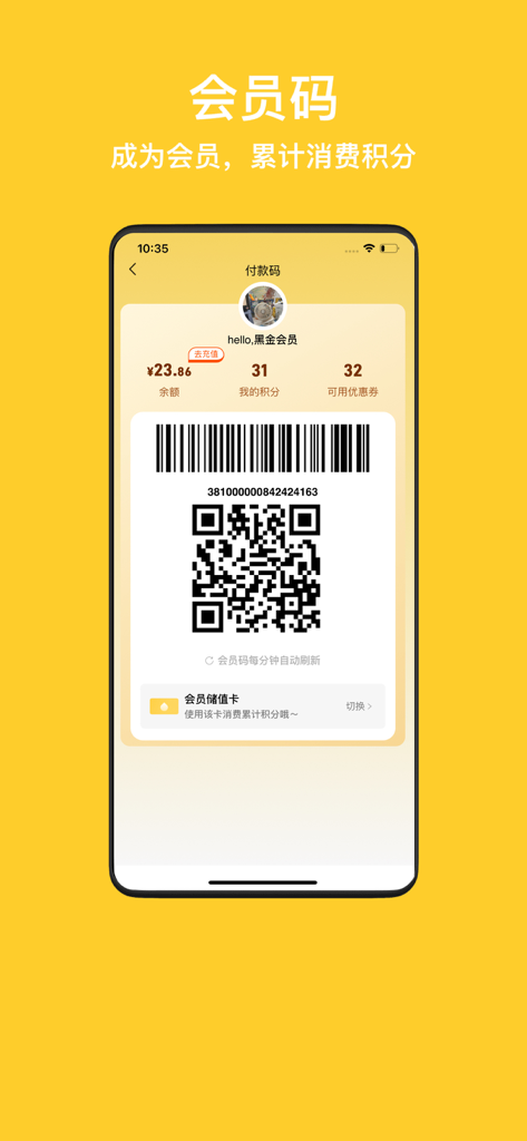 一鸣鲜奶吧App的截图，显示带有二维码和条形码的数字会员码，用于忠诚积分和支付。