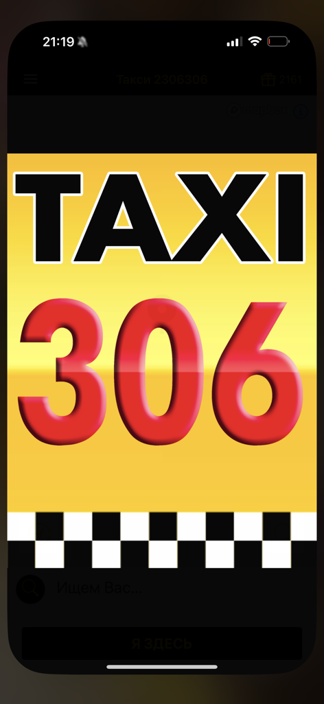 Такси 2-306-306 - Taxi 306 mobile app splash screen with a yellow background and large red number 306