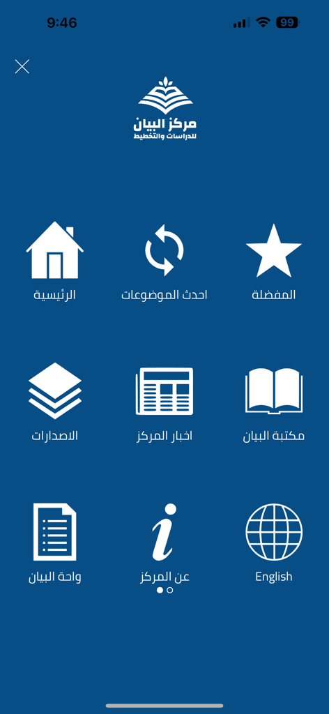 مركز البيان للدراسات والتخطيط - Menú principal de la aplicación Al-Bayan Center con iconos de investigación y noticias sobre un fondo azul.