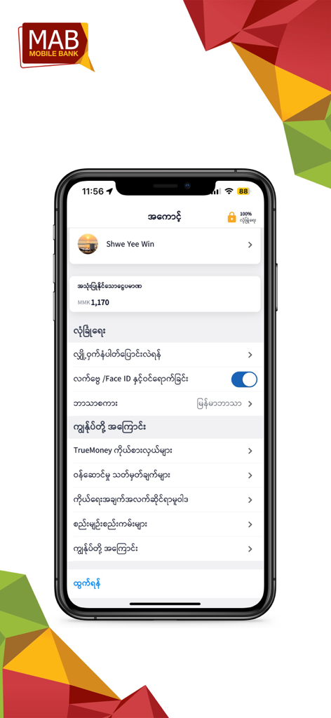 MAB Mobile - MAB Mobile app profile settings screen displaying account balance and security options