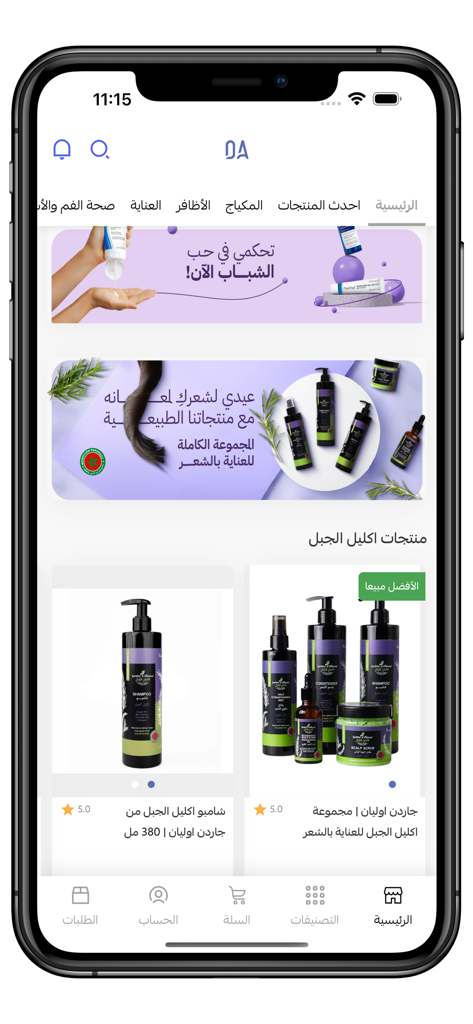 Home screen of the Dar Alamirat beauty shopping app showing hair care products and banners