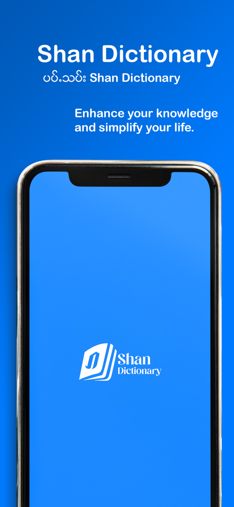 Shan Dictionary - 青い背景とアプリのロゴが表示されたスマートフォンに表示されたシャン辞書アプリの紹介画面。