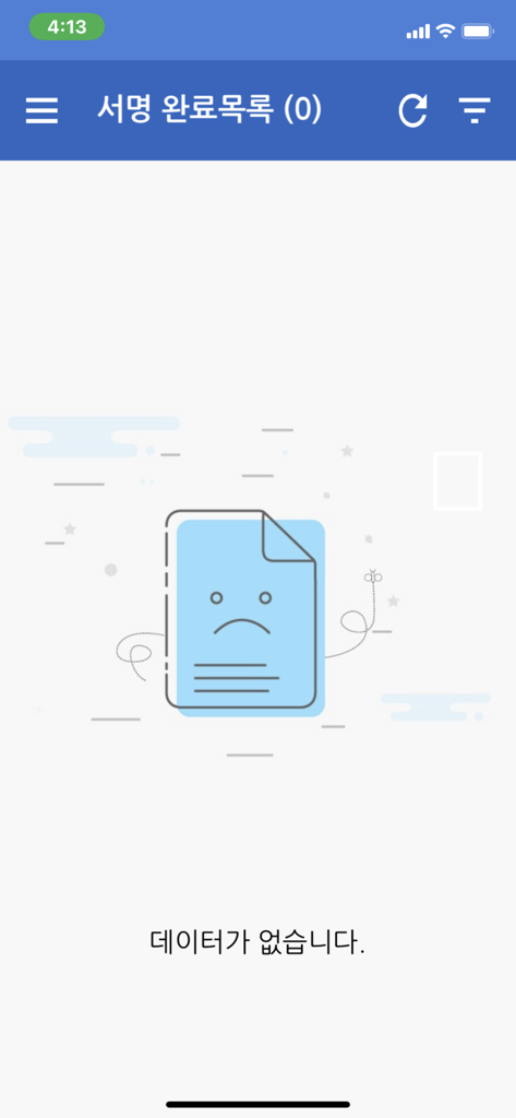 Empty list screen in the Life-Sustaining Treatment System Signature Pad app showing no completed signatures and a sad document icon.