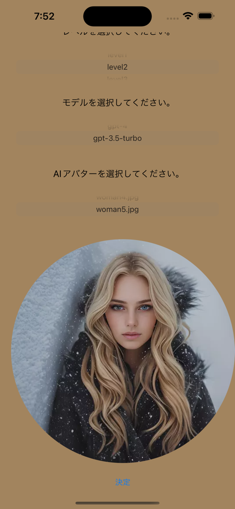 AI Lip Sync Real Conversation - 言語練習用の会話パートナーアバターとAIモデルを選択するためのAI言語学習アプリインターフェース