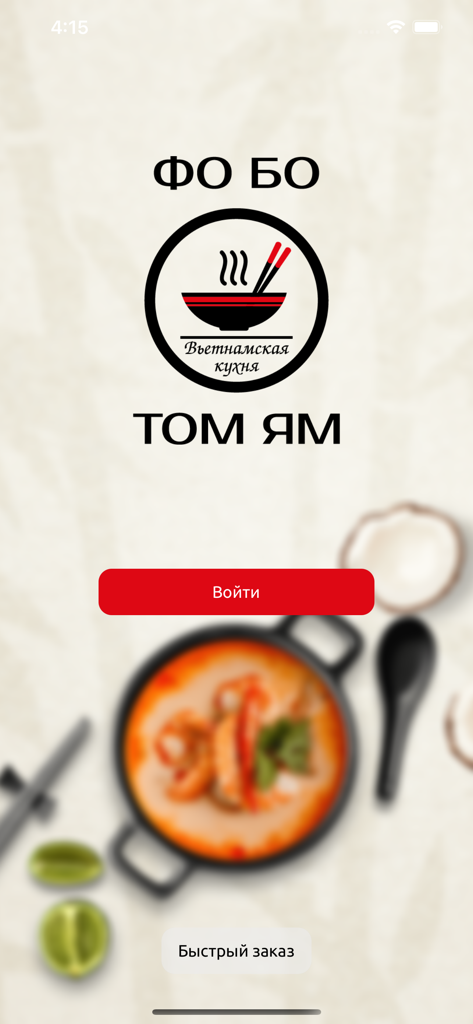 The home screen of the Phobo Vietnamese food delivery app featuring the company logo and login buttons.