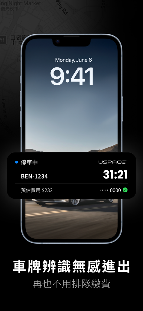 USPACEアプリのライブアクティビティウィジェット。iPhoneのロック画面にリアルタイムの駐車時間と料金が表示されています。