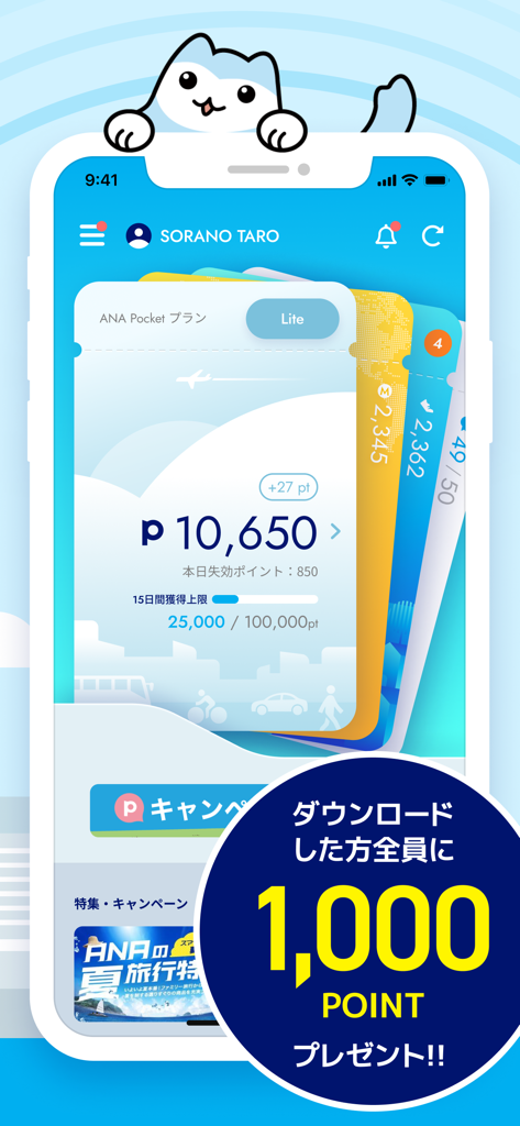 ANA Pocket mobile app screen showing accumulated points and a 1000 point download bonus notification with a cute cat mascot