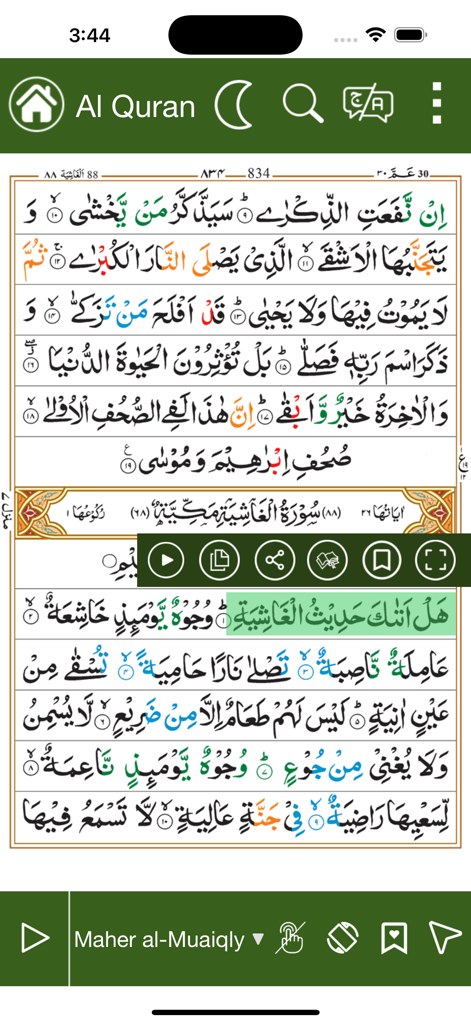 Digital Quran reader showing Arabic text with audio controls in the Muslim Dawah app