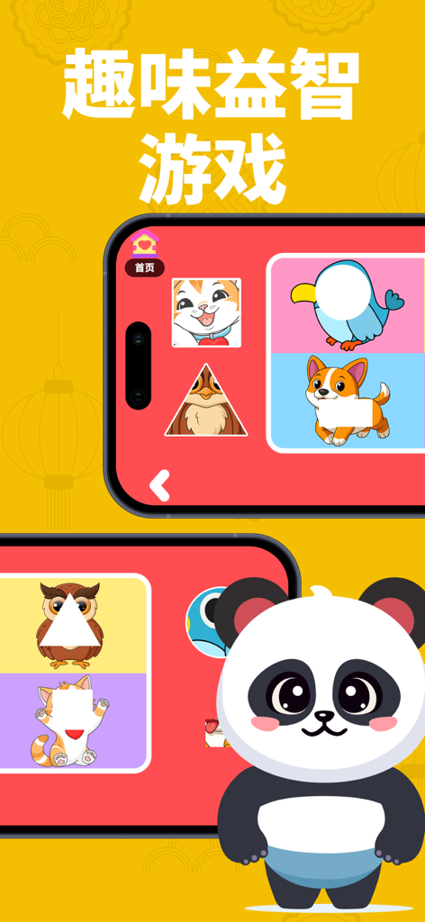 ABC Kids: English Learning - An educational matching game for kids featuring animals and shapes on a mobile screen.