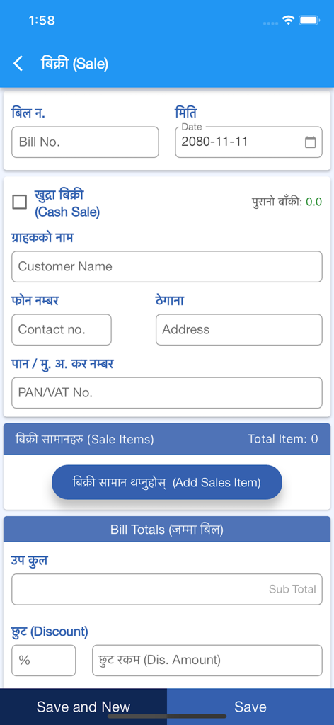 MobileKhaata - MobileKhaata sales entry screen showing fields for bill details and customer information in Nepali and English