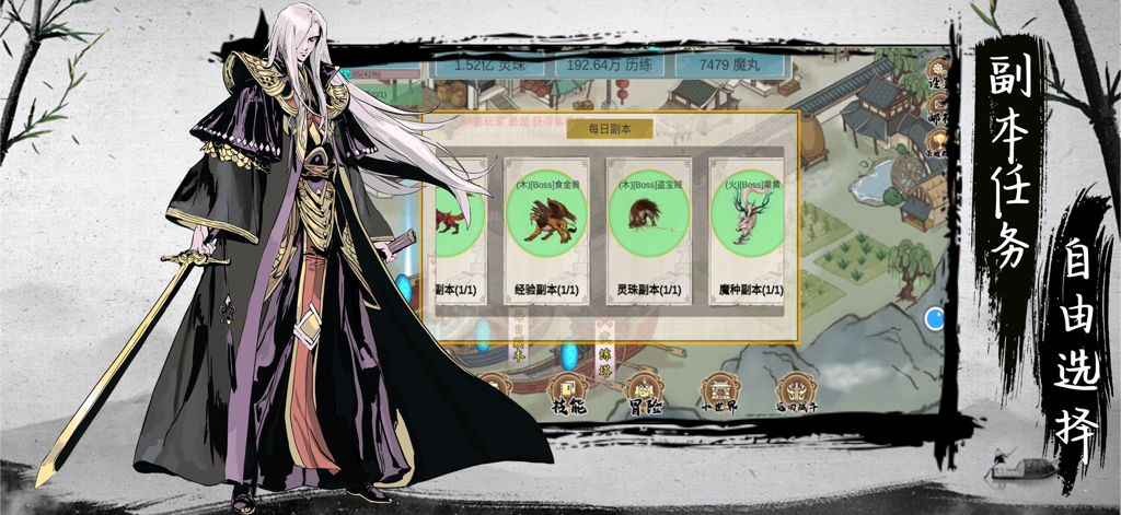 A white haired character standing next to a daily dungeon selection menu in Mo Long ink wash style RPG