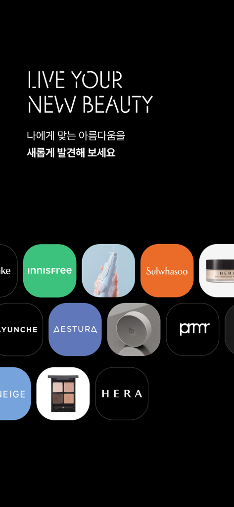 AMORE MALL mobile App Startbildschirm mit Symbolen für Premium-Koreanische Schönheitsmarken