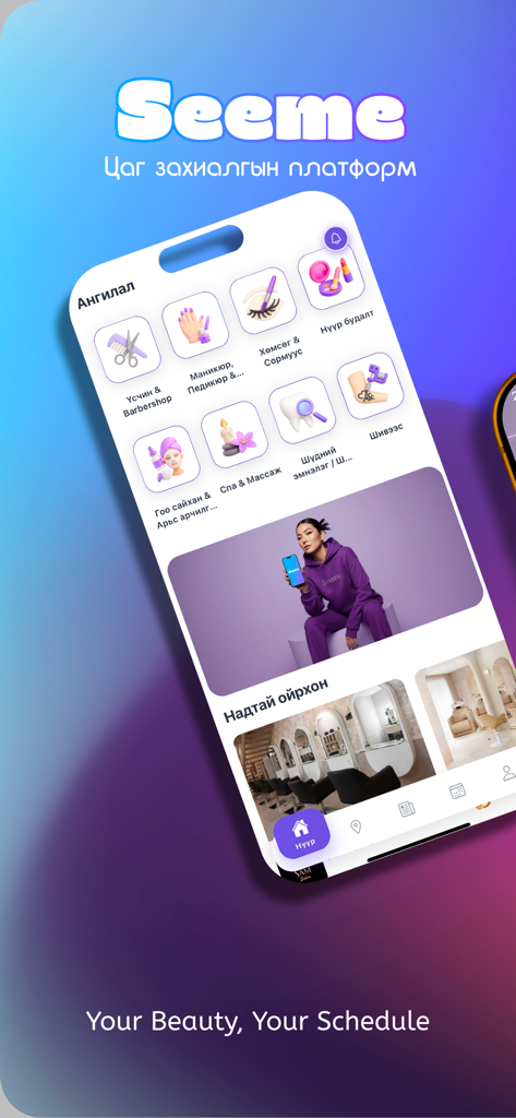 Startbildschirm der Seeme-App, der verschiedene Kategorien von Schönheits- und Wellnessdienstleistungen für die Online-Buchung anzeigt