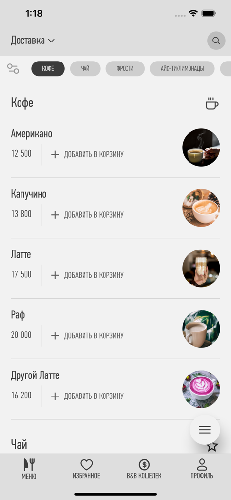 B&B Coffee House - Menu do aplicativo móvel para B&B Coffee House exibindo várias opções de café com preços e botões de adicionar ao carrinho