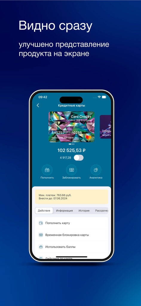 Credit Europe Bank 모바일 앱 신용 카드 관리 및 잔액 추적 인터페이스