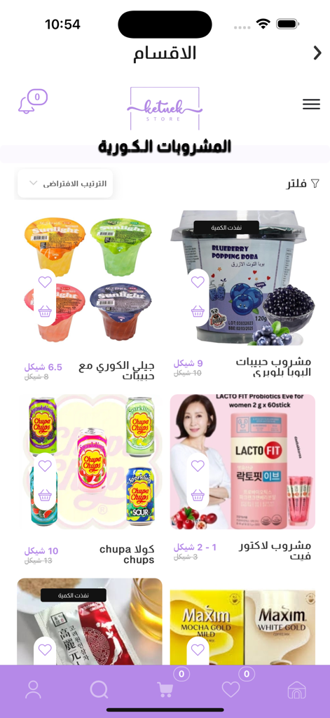 متجر كيتوك الكوري - Kitok Korean Store의 모바일 앱 인터페이스. 다양한 한국 음료와 간식이 가격 및 설명과 함께 아랍어로 표시됨.