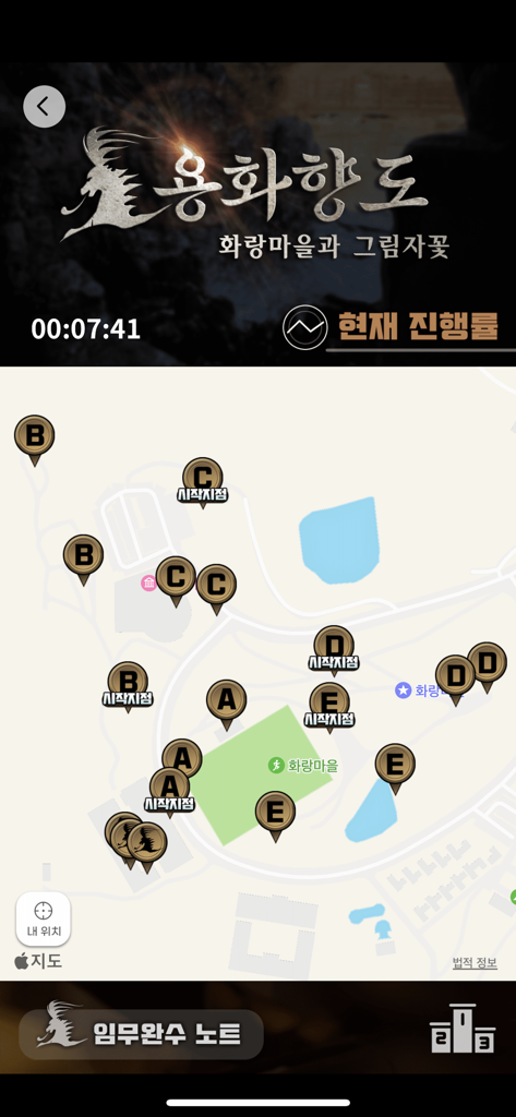 화랑마을 - Mission map interface in the Hwarang Village app featuring various challenge locations and a gameplay timer.