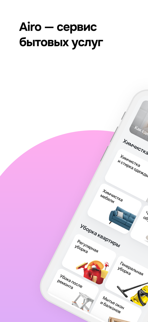 Interfaccia dell'app mobile Airo che mostra vari servizi domestici tra cui pulizie e lavanderia.