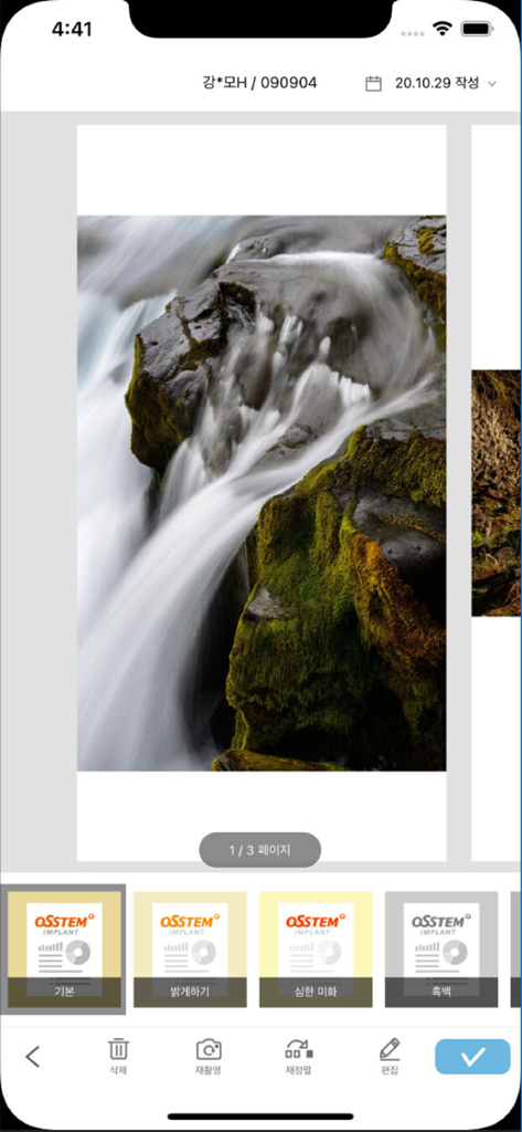 OSSTEM Chart Scan app interface for editing and applying visual styles to scanned dental records