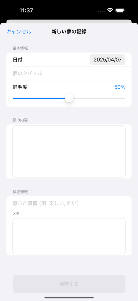 User interface for adding a new dream entry with date and vividness level options.