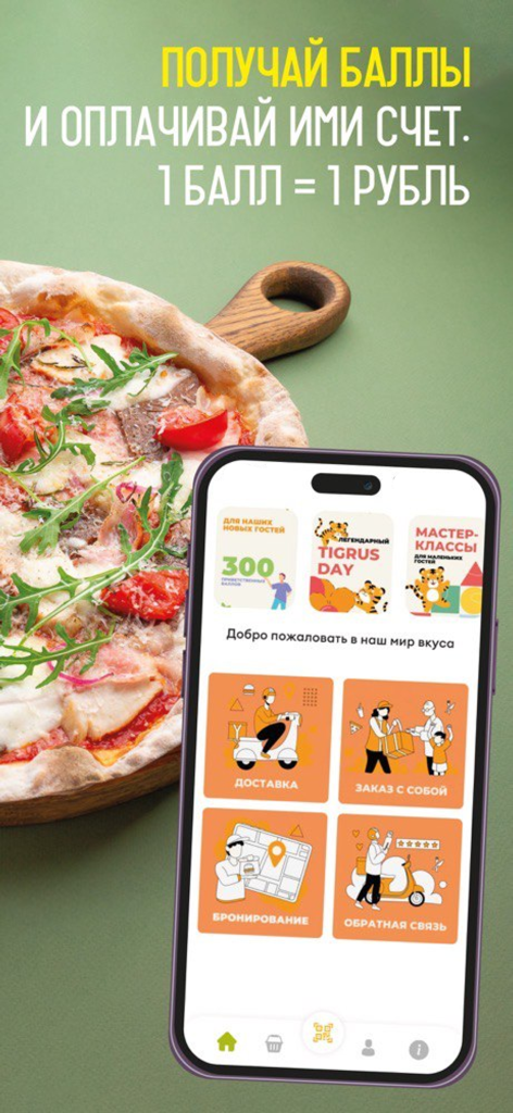 Un teléfono inteligente que muestra la interfaz de la aplicación Tigrus con puntos de fidelidad y opciones de entrega de alimentos junto a una pizza gourmet fresca.