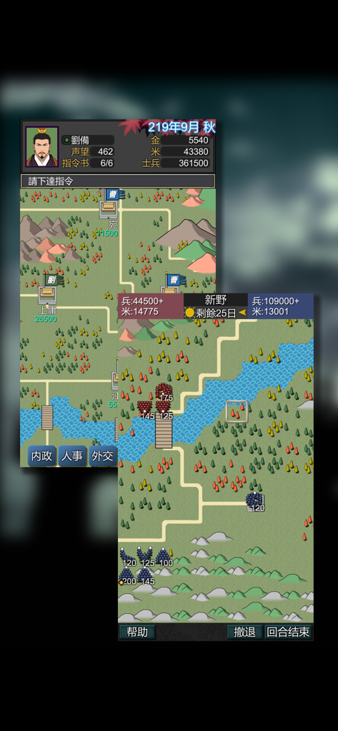 Tactical map interface in Dawn Of Three Kingdoms showing army formations and city status