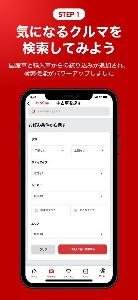 Goo-net Mobile App-Oberfläche mit Suchfiltern für Gebrauchtwagen in Japan