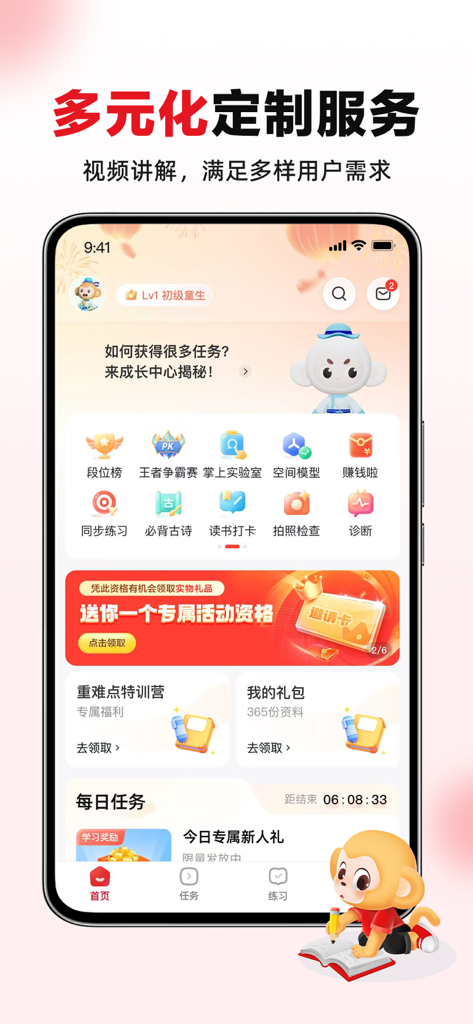 希望学-方法对了更有效 - Interface of the Xiwangxue app highlighting diversified study modules and customized services for children