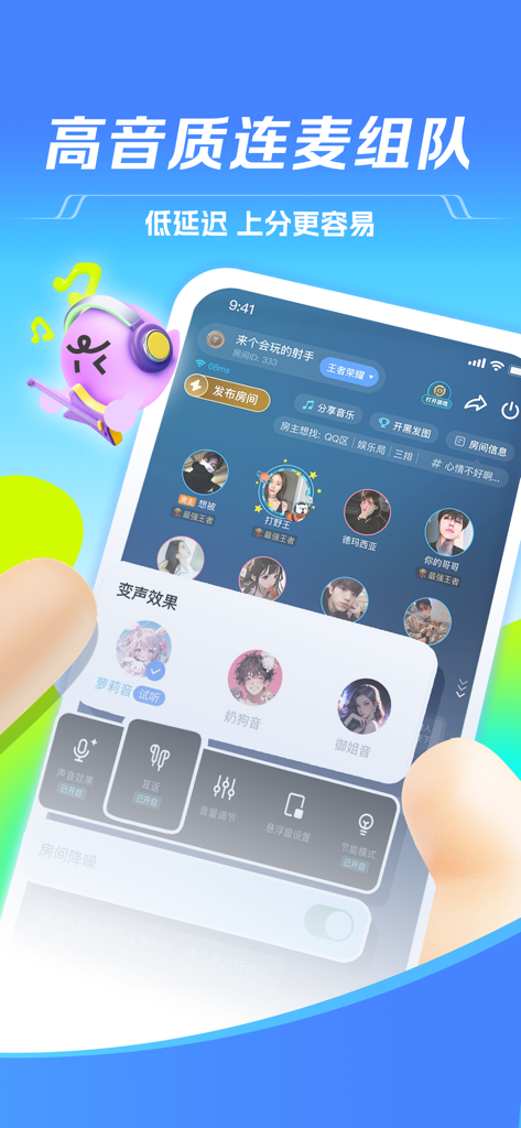 Interface of TT Voice app showing gaming group chat and voice settings.