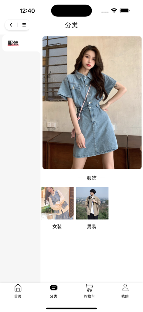 吉鹿购 - Ji Lu Gou mobile app interface showing clothing categories for men and women with a featured model wearing a denim dress.
