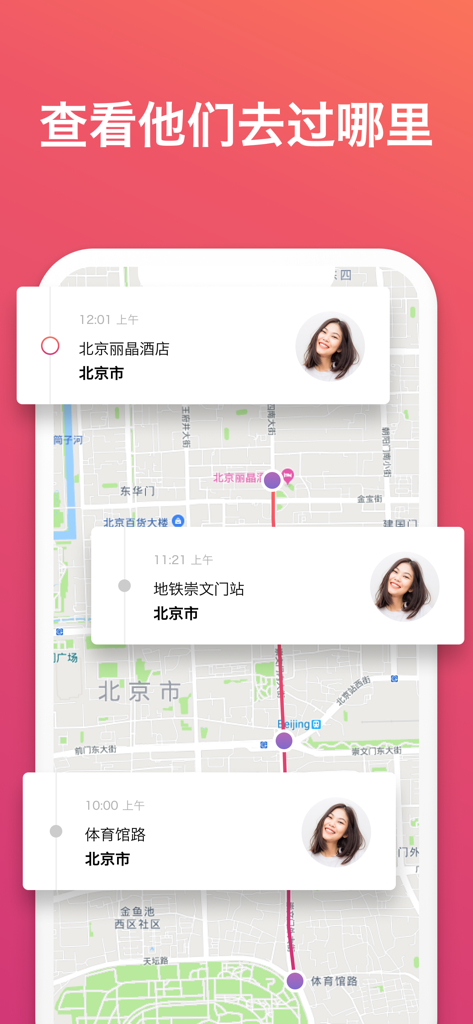 Geoloc定位仪—GPS位置追踪器 - Interface of Geoloc app showing a map with a sequence of tracked locations and timestamps