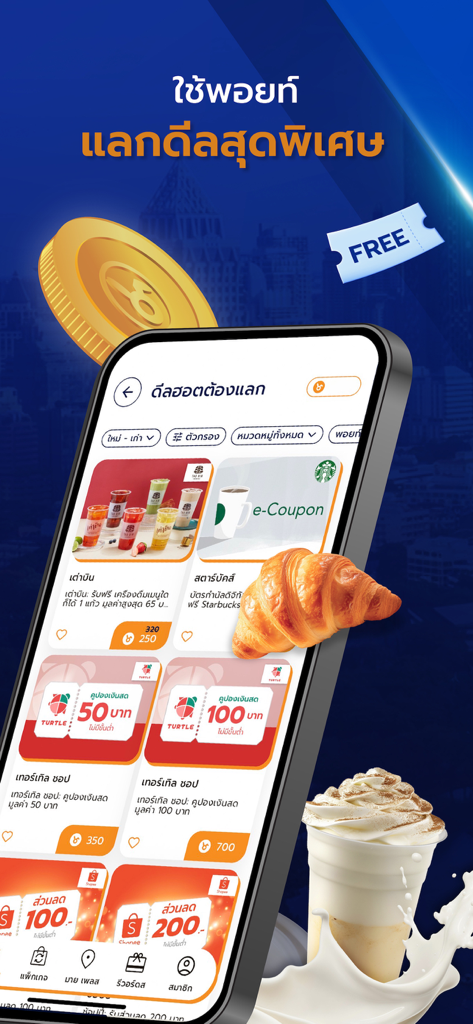 Rabbit Rewards app screen showing points redemption for Starbucks and shopping coupons