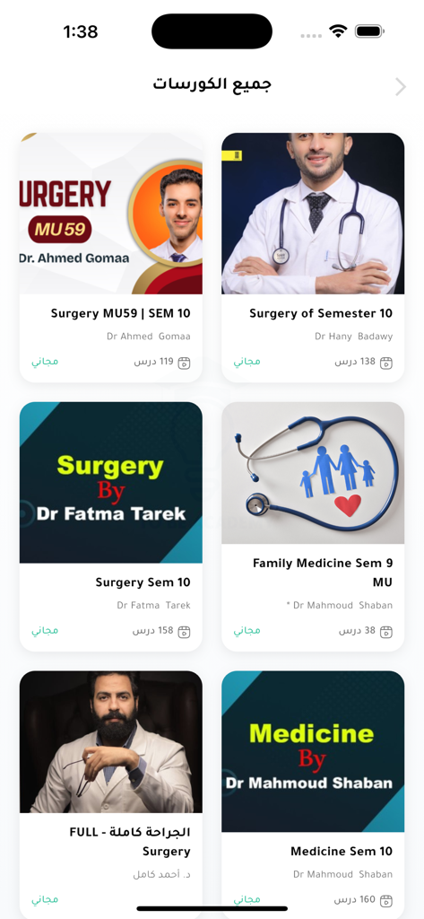 インストラクターの詳細とともに外科や家庭医学などの医学コースのリストを表示する2Be Academyモバイルアプリインターフェース