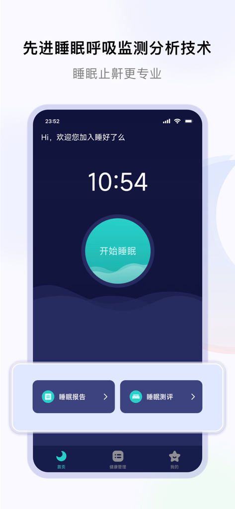 Interfaccia principale dell'app Dormi Bene? con tecnologia di monitoraggio e analisi del sonno.