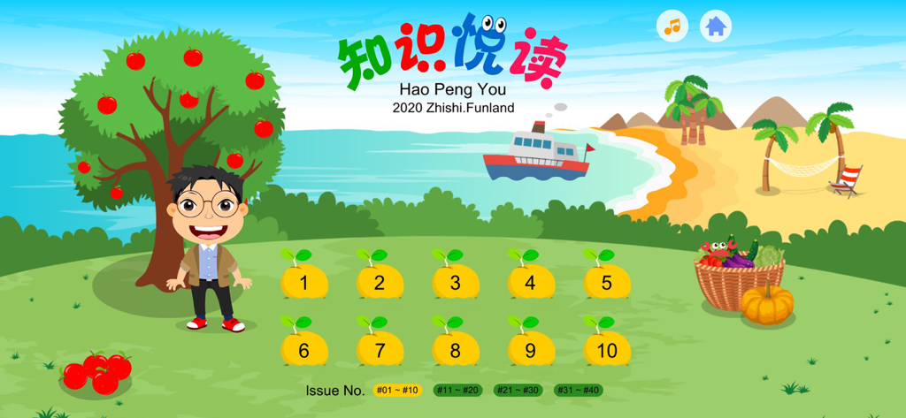 eZhishi - A colorful interactive lesson screen in the eZhishi app featuring a cartoon character and educational elements