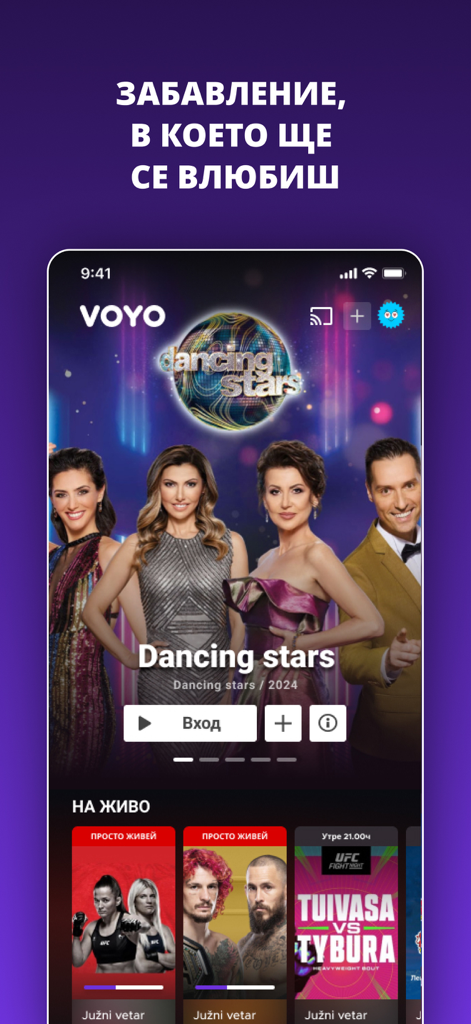 VOYO.bg - VOYO.bg mobile app interface with Dancing Stars and live UFC sports