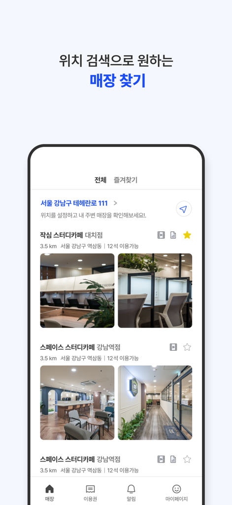 픽코 - Interface de l'application PICKKO montrant une liste de cafés d'étude à proximité avec des photos intérieures et la disponibilité des sièges en temps réel.