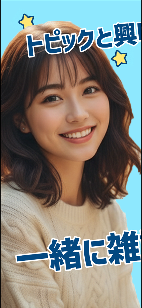 Palu(パル)気軽にビデオ通話 - Una joven sonriente en la interfaz de la aplicación de videollamadas Palu con texto superpuesto en japonés