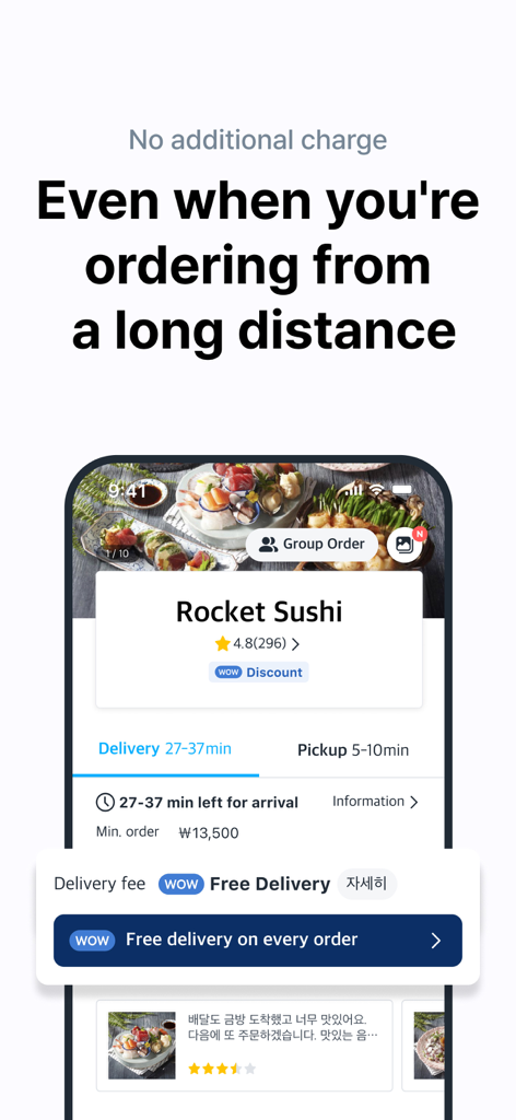 A screenshot of the Coupang Eats app highlighting free delivery for long-distance orders for WOW members