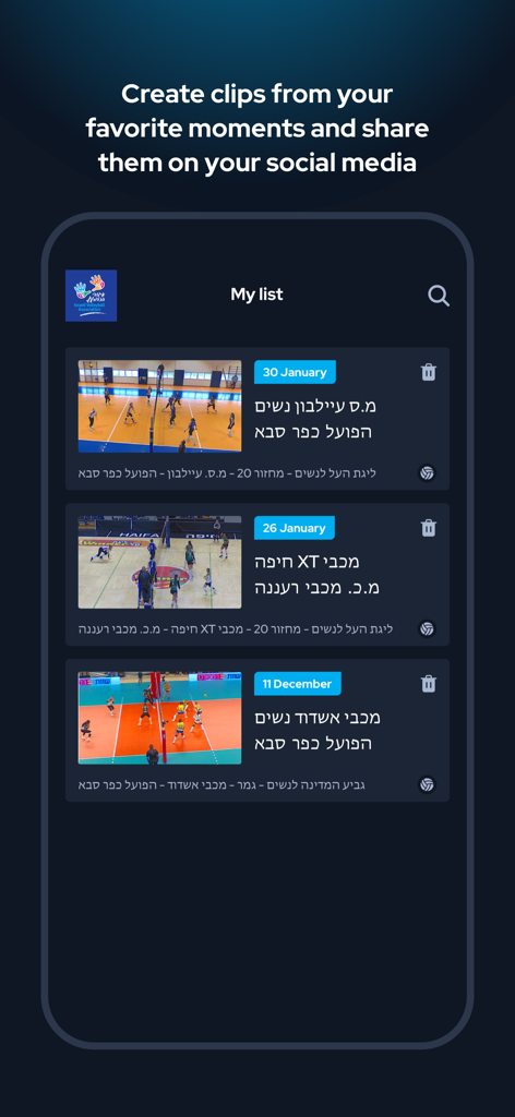 Israel Volleyball TV - La pantalla Mi Lista de la aplicación Israel Volleyball TV mostrando highlights y clips de juegos guardados.