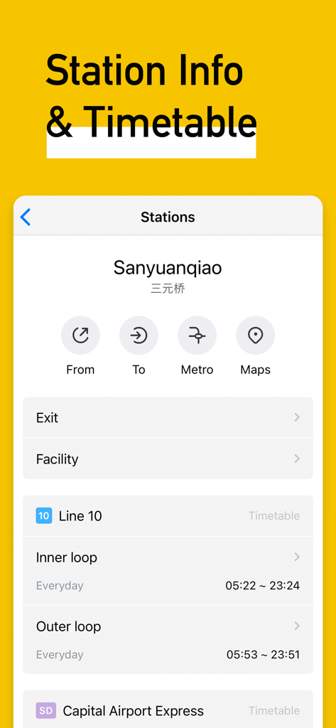MetroMan China - MetroMan China app interface showing station information and train timetables for Sanyuanqiao